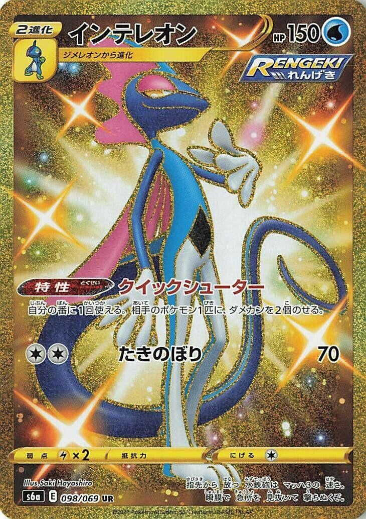 Image for Inteleon (98) (S6a)