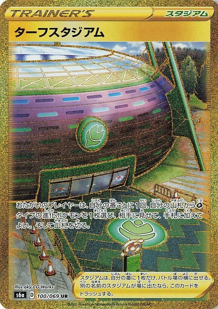 Image for Turffield Stadium (100/069) (S6a: Eevee Heroes) - Pokemon Japan