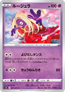Image for Jynx (027/067) (S9a: Battle Region) - Pokemon Japan