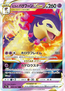 Image for Hisuian Typhlosion VSTAR (029/067) (S9a: Battle Region) - Pokemon Japan