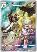 Image for Kleavor - 071/067 (71) (S9a)