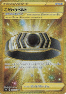 Image for Choice Belt (92) (S9a)