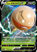 Image for Hisuian Electrode V (003/071) (S10a: Dark Phantasma) - Pokemon Japan