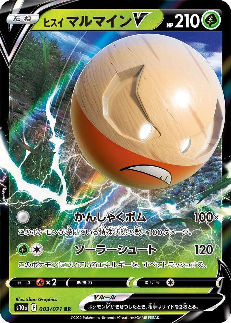 Image for Hisuian Electrode V (003/071) (S10a: Dark Phantasma) - Pokemon Japan