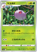 Image for Cascoon (007/071) (S10a: Dark Phantasma) - Pokemon Japan