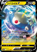 Image for Magnezone V (016/071) (S10a: Dark Phantasma) - Pokemon Japan