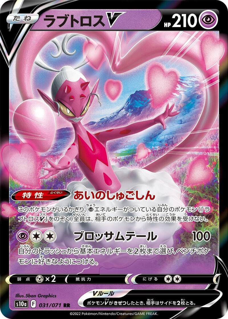 Image for Enamorus V (031/071) (S10a: Dark Phantasma) - Pokemon Japan