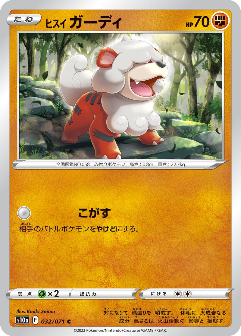 Image for Hisuian Growlithe (032/071) (S10a: Dark Phantasma) - Pokemon Japan