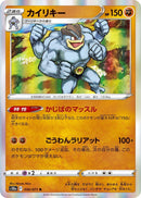 Image for Machamp (036/071) (S10a: Dark Phantasma) - Pokemon Japan
