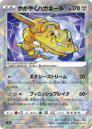 Image for Radiant Steelix (050/071) (S10a: Dark Phantasma) - Pokemon Japan