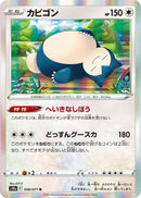 Image for Snorlax (058/071) (S10a: Dark Phantasma) - Pokemon Japan