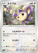 Image for Aipom (059/071) (S10a: Dark Phantasma) - Pokemon Japan