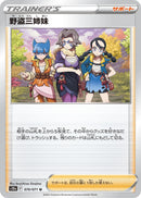 Image for Miss Fortune Sisters (070/071) (S10a: Dark Phantasma) - Pokemon Japan