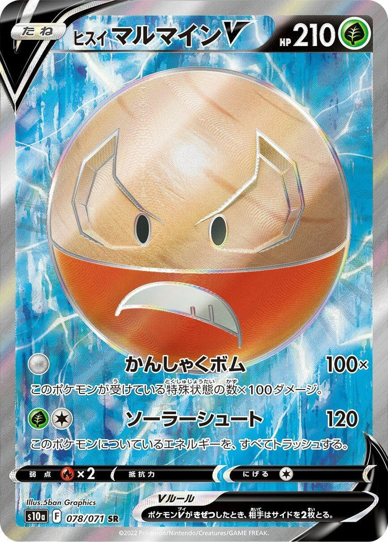 Image for Hisuian Electrode V - 078/071 (78) (S10a)