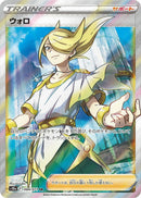 Image for Volo (084/071) (S10a: Dark Phantasma) - Pokemon Japan