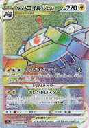 Image for Magnezone VSTAR (090/071) (S10a: Dark Phantasma) - Pokemon Japan