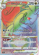 Image for Hisuian Goodra VSTAR - 091/071 (91) (S10a)
