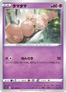 Image for Exeggcute (032/068) (S11a: Incandescent Arcana) - Pokemon Japan