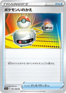Image for Switch (061/068) (S11a: Incandescent Arcana) - Pokemon Japan