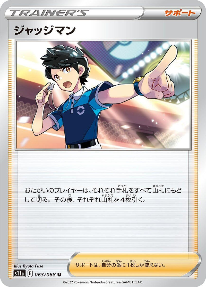 Image for Judge (063/068) (S11a: Incandescent Arcana) - Pokemon Japan