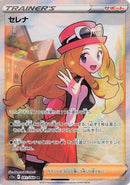 Image for Serena (081/068) (S11a: Incandescent Arcana) - Pokemon Japan