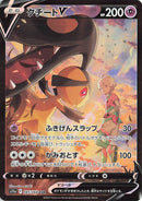 Image for Mawile V (085/068) (S11a: Incandescent Arcana) - Pokemon Japan