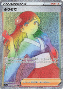 Image for Furisode Girl - 090/068 (90) (S11a)