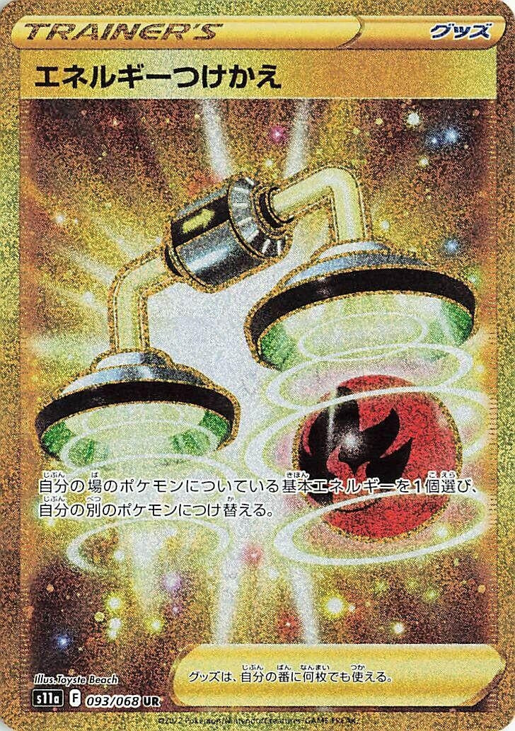 Image for Energy Switch - 093/068 (93) (S11a)