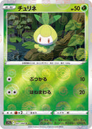 Image for Petilil (Mirror Holofoil) (007/068) (S11a: Incandescent Arcana) - Pokemon Japan