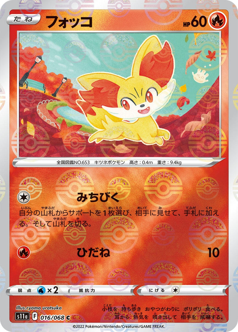 Image for Fennekin (Mirror Holofoil) (016/068) (S11a: Incandescent Arcana) - Pokemon Japan