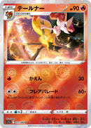 Image for Braixen - 017/068 (Mirror Holofoil) (017/068) (S11a: Incandescent Arcana) - Pokemon Japan