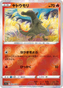 Image for Salandit (Mirror Holofoil) (020/068) (S11a: Incandescent Arcana) - Pokemon Japan