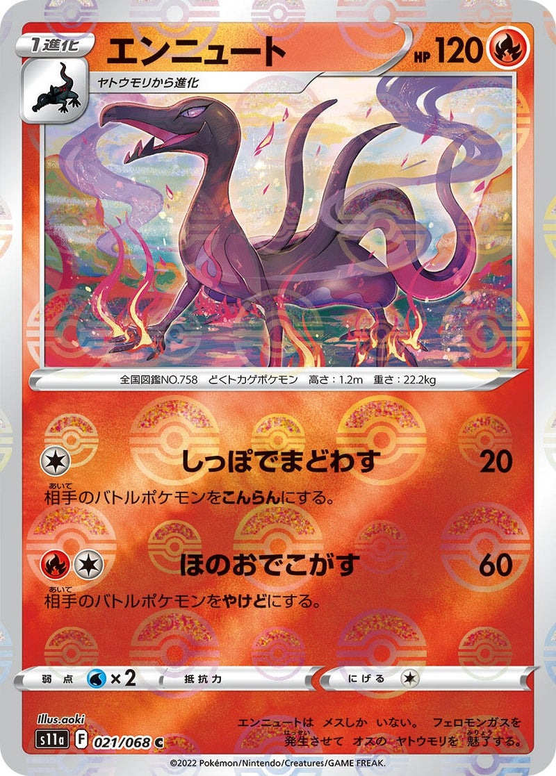 Image for Salazzle (Mirror Holofoil) (021/068) (S11a: Incandescent Arcana) - Pokemon Japan