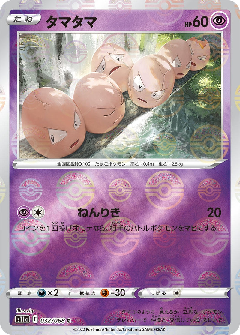 Image for Exeggcute (Mirror Holofoil) (032/068) (S11a: Incandescent Arcana) - Pokemon Japan