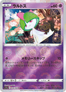 Image for Ralts (Mirror Holofoil) (036/068) (S11a: Incandescent Arcana) - Pokemon Japan