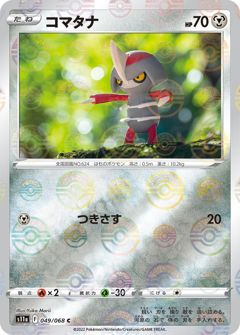 Image for Pawniard (Mirror Holofoil) (049/068) (S11a: Incandescent Arcana) - Pokemon Japan