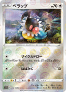 Image for Chatot (Mirror Holofoil) (058/068) (S11a: Incandescent Arcana) - Pokemon Japan