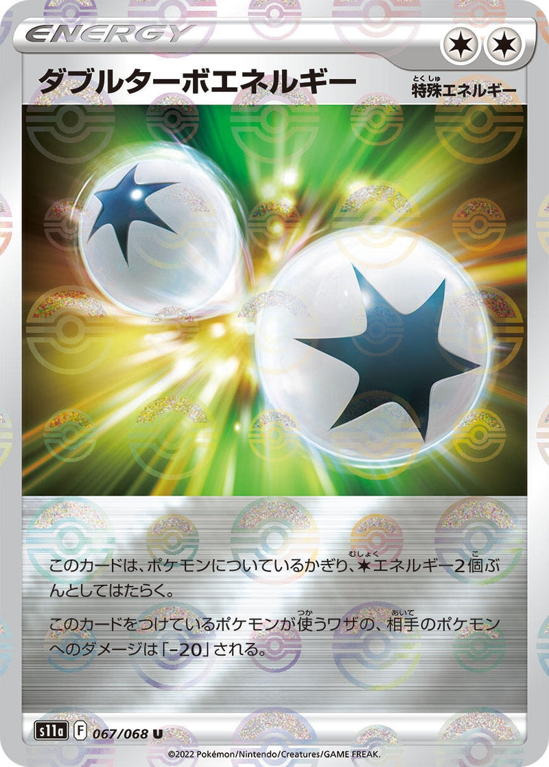 Image for Double Turbo Energy (Mirror Holofoil) (067/068) (S11a: Incandescent Arcana) - Pokemon Japan