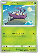 Image for Wimpod (004/190) (S4a: Shiny Star V) - Pokemon Japan