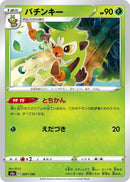 Image for Thwackey (007/190) (S4a: Shiny Star V) - Pokemon Japan