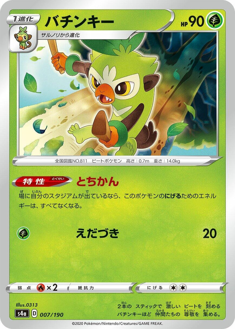 Image for Thwackey (007/190) (S4a: Shiny Star V) - Pokemon Japan
