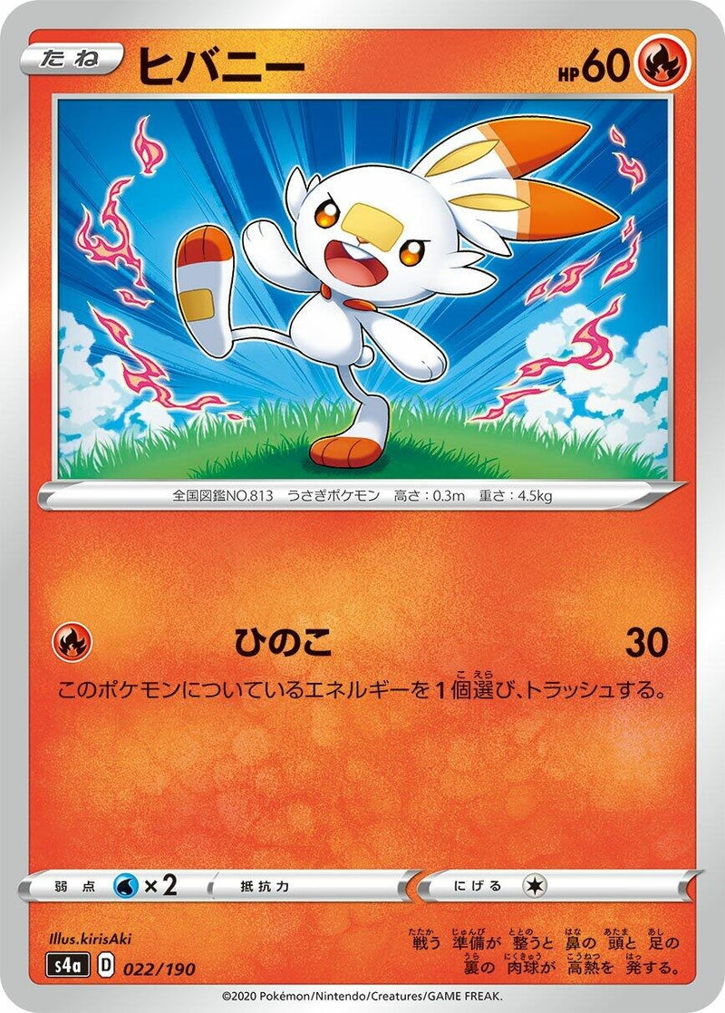 Image for Scorbunny (022/190) (S4a: Shiny Star V) - Pokemon Japan