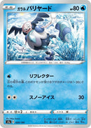 Image for Galarian Mr. Mime (029/190) (S4a: Shiny Star V) - Pokemon Japan