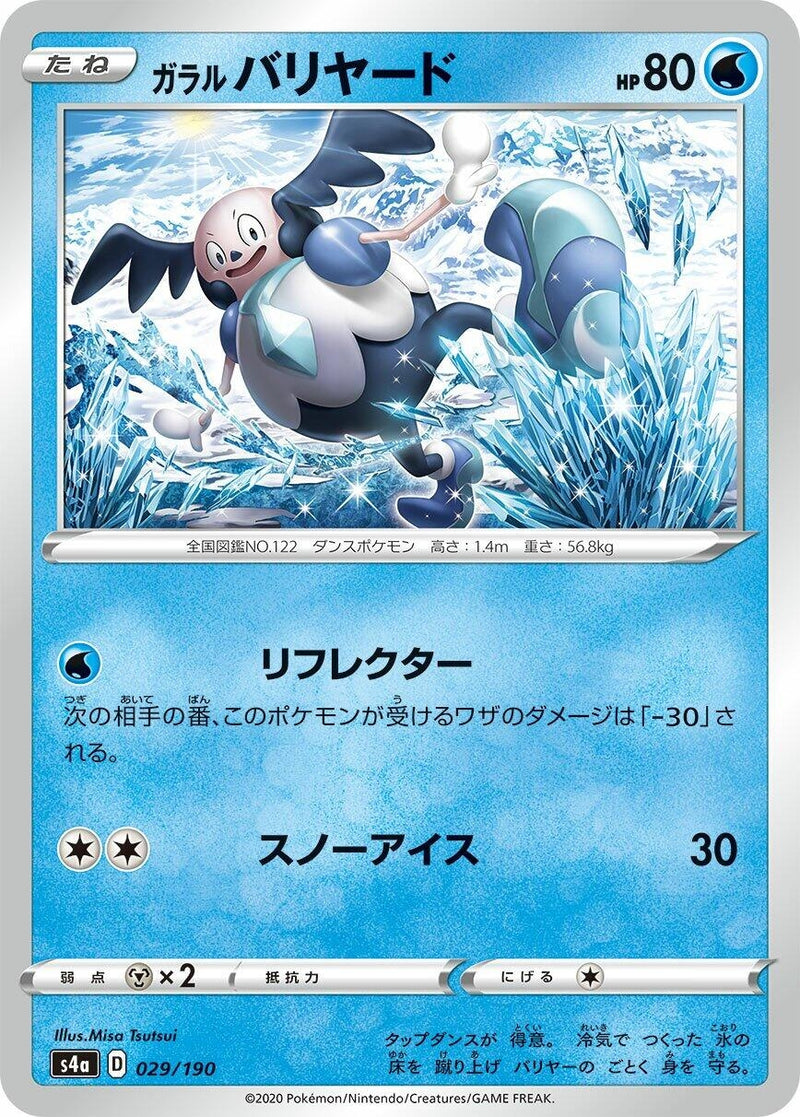 Image for Galarian Mr. Mime (029/190) (S4a: Shiny Star V) - Pokemon Japan