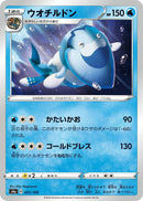 Image for Arctovish (051/190) (S4a: Shiny Star V) - Pokemon Japan