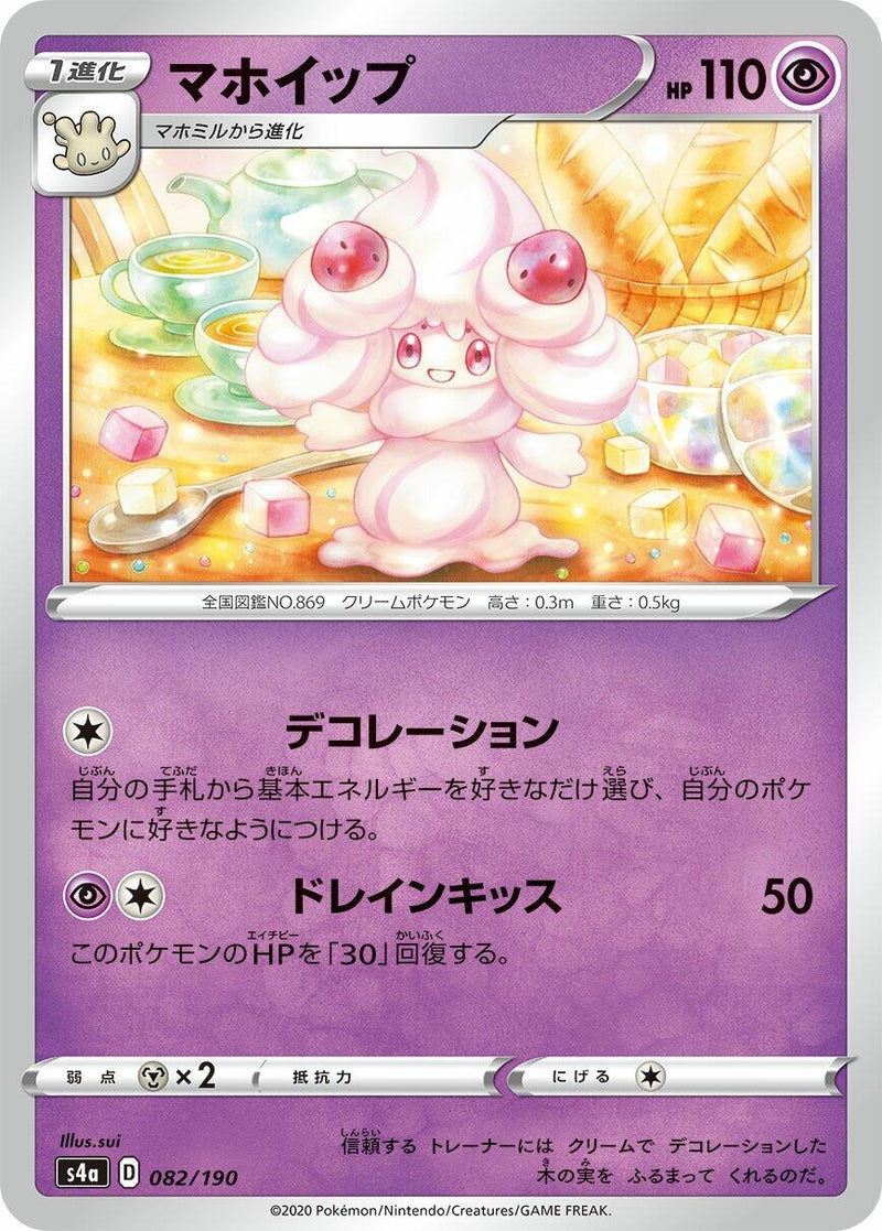 Image for Alcremie (082/190) (S4a: Shiny Star V) - Pokemon Japan