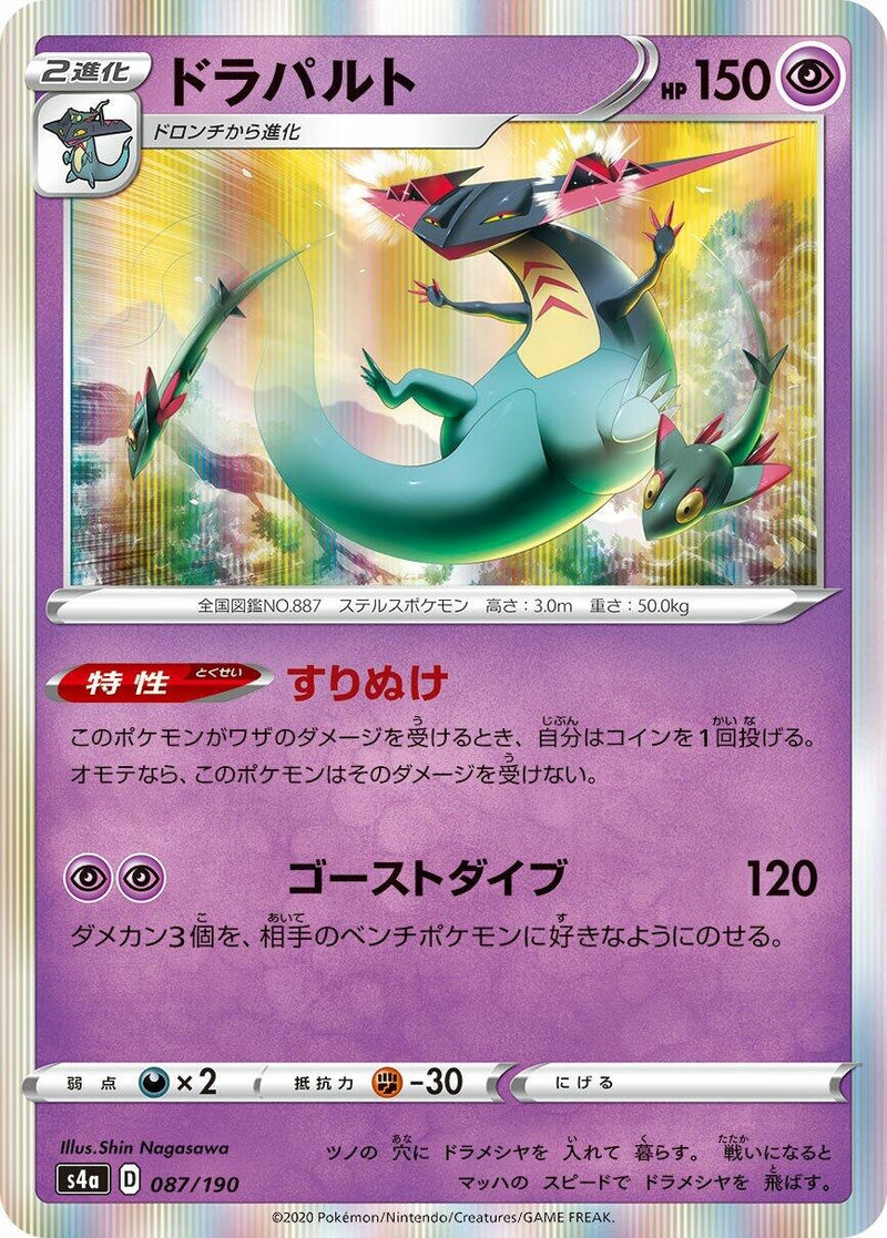 Image for Dragapult (087/190) (S4a: Shiny Star V) - Pokemon Japan