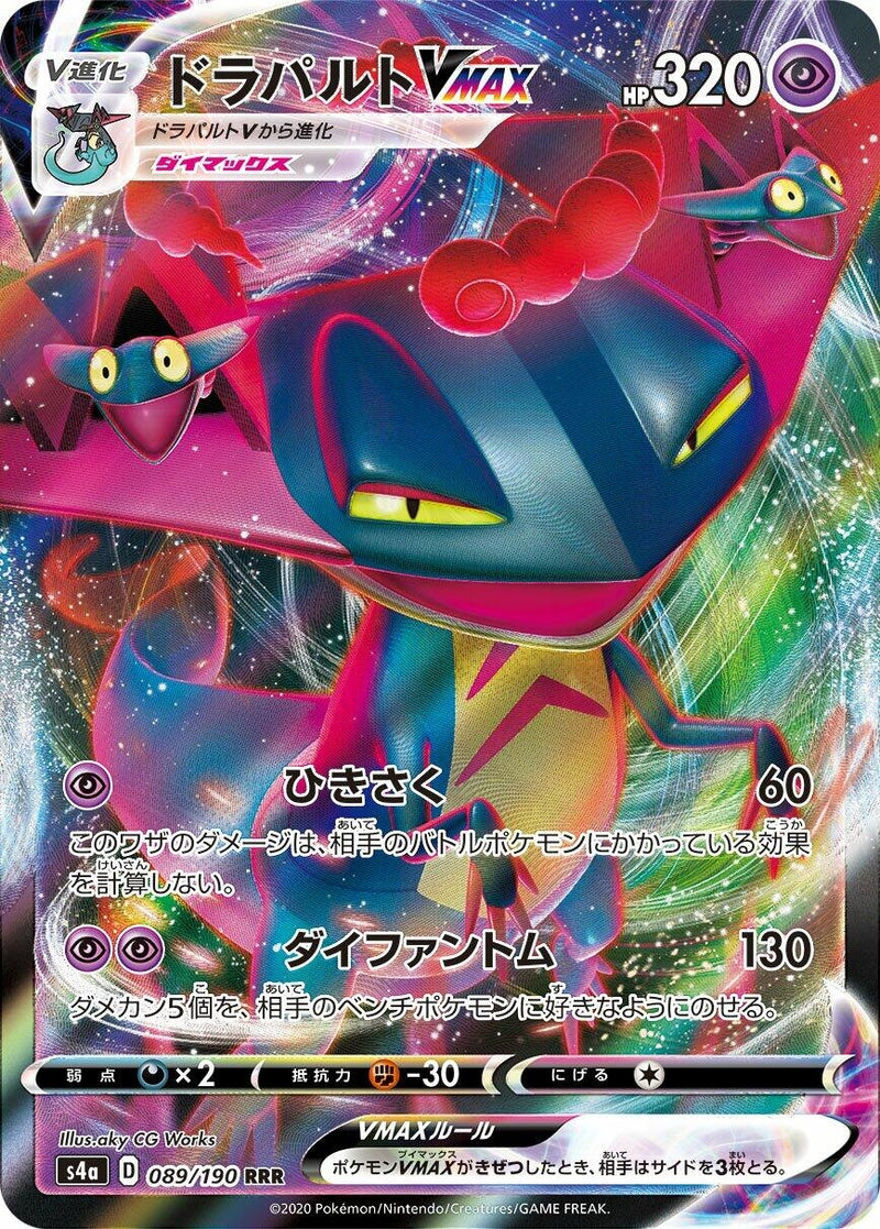 Image for Dragapult VMAX (089/190) (S4a: Shiny Star V) - Pokemon Japan