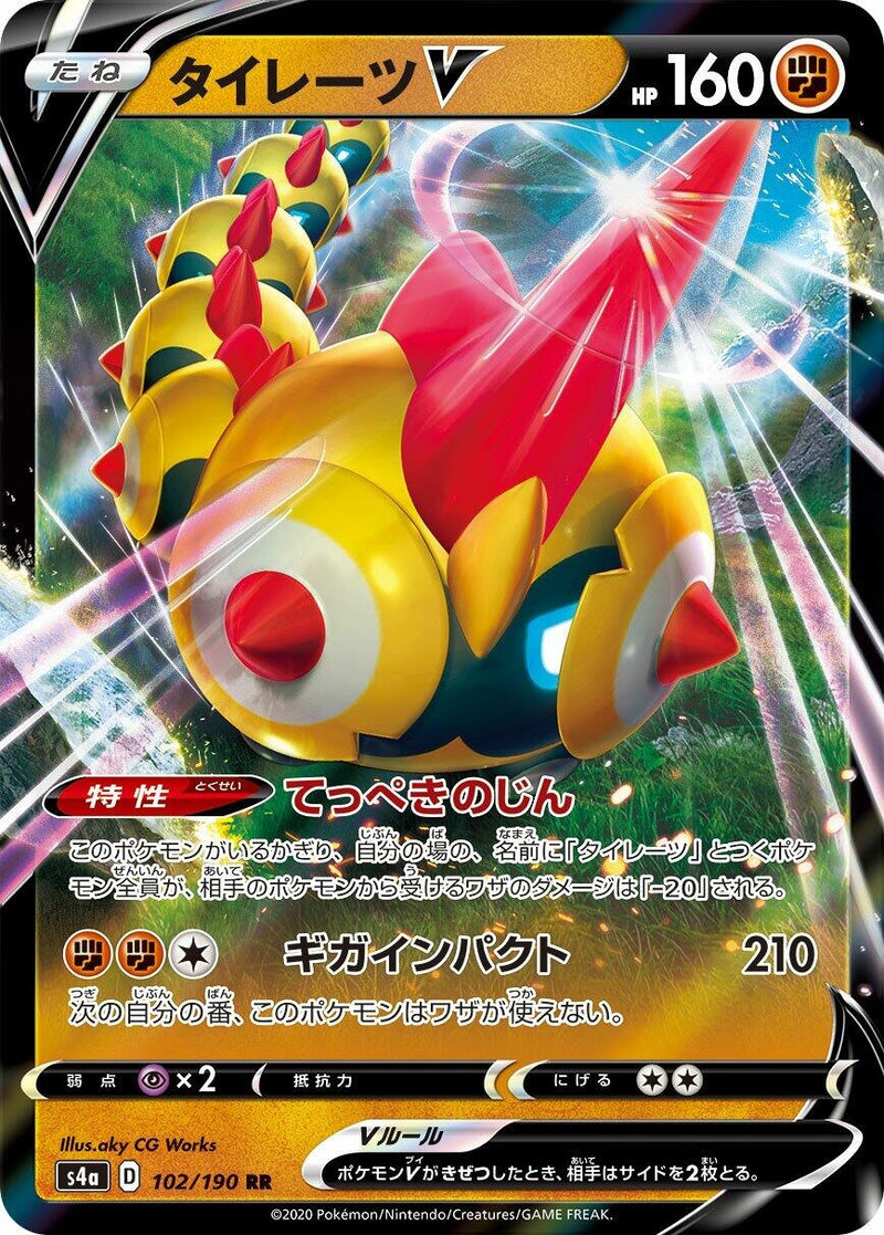 Image for Falinks V (102/190) (S4a: Shiny Star V) - Pokemon Japan