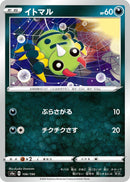 Image for Spinarak (106/190) (S4a: Shiny Star V) - Pokemon Japan